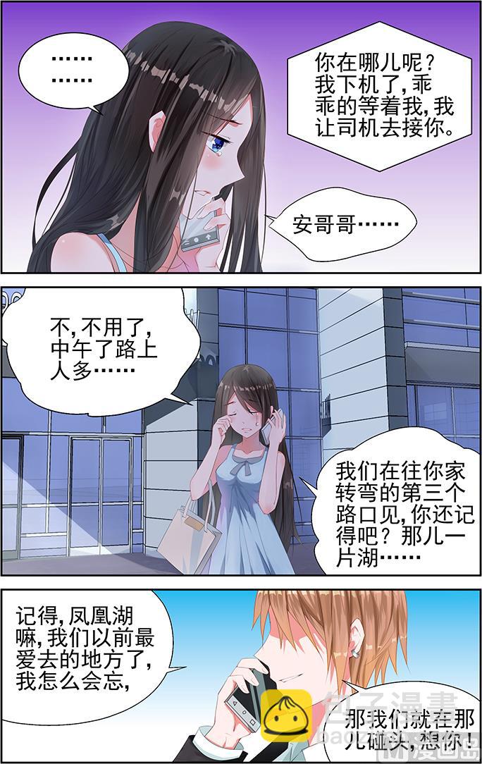 第3话 委屈的泪水6