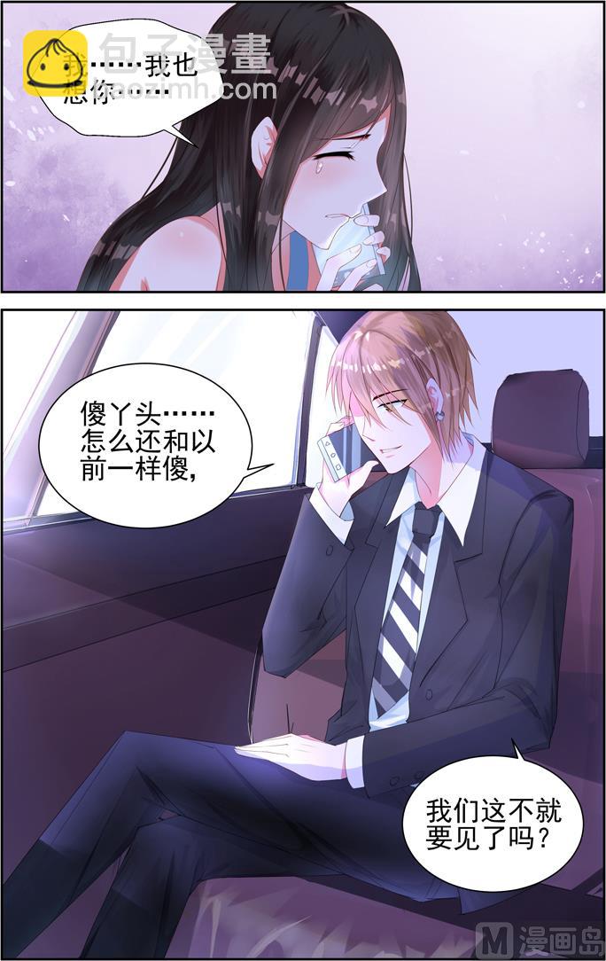 第3话 委屈的泪水7
