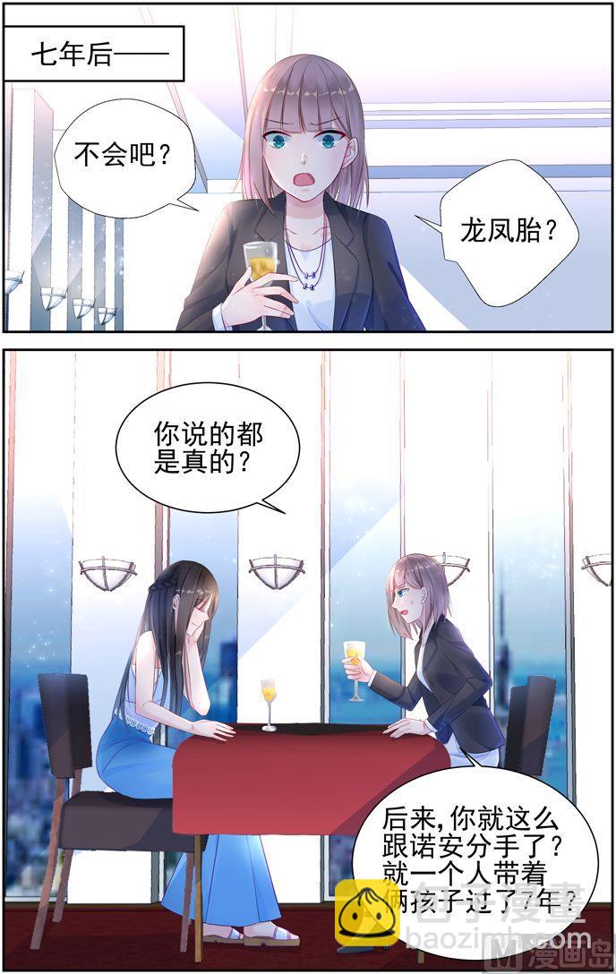第8话 新的工作1