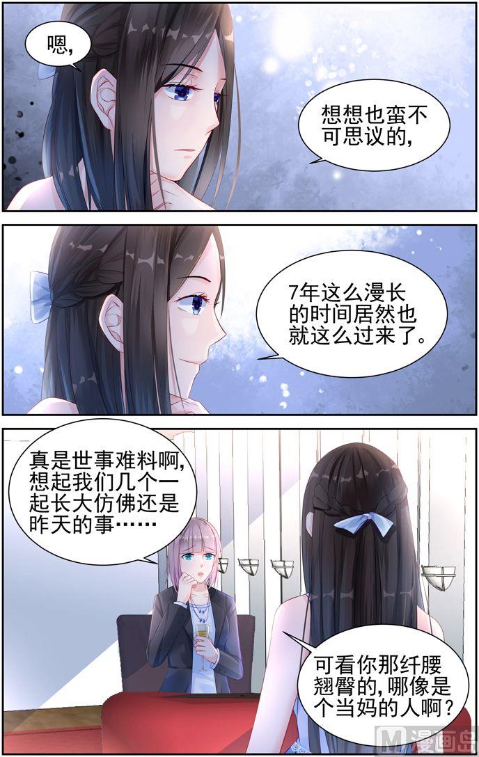 第8话 新的工作2