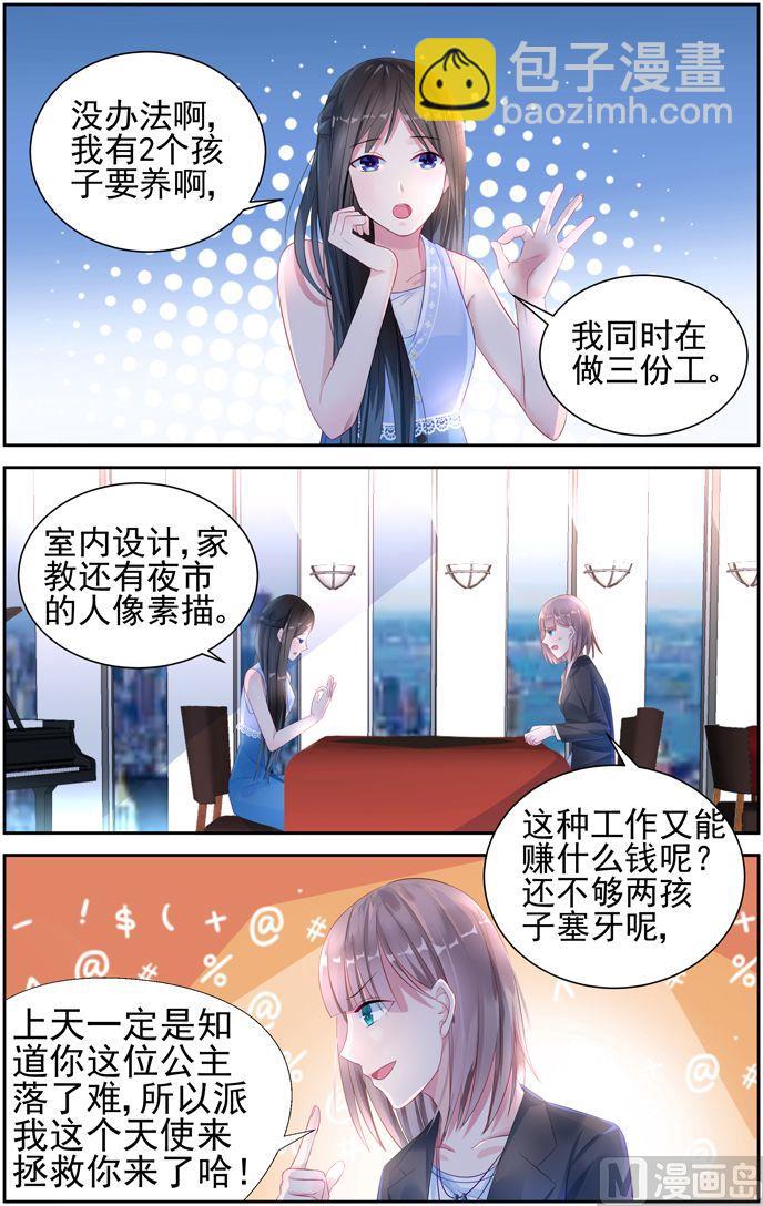 第8话 新的工作3