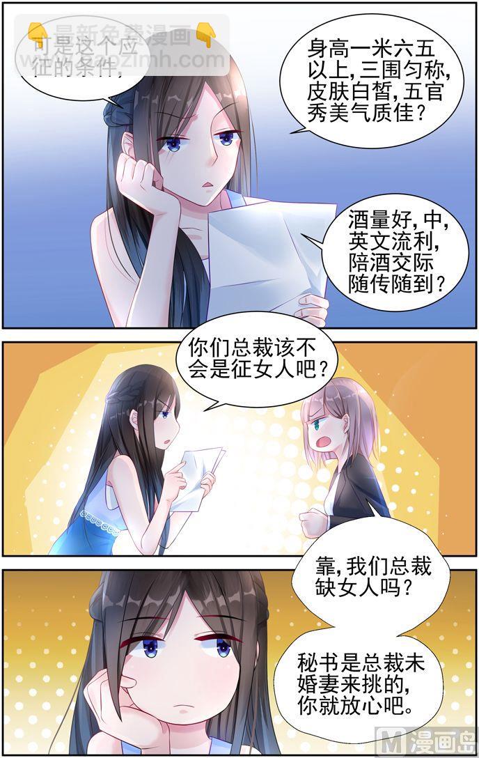 第8话 新的工作5