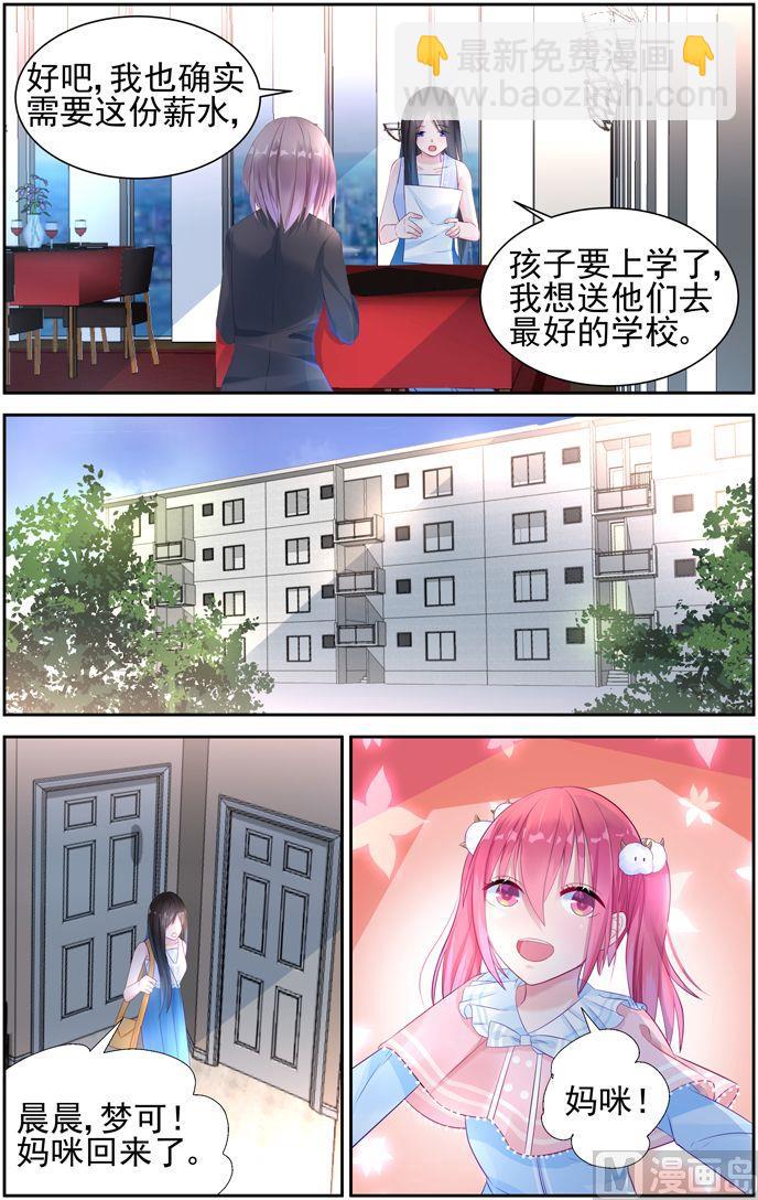 第8话 新的工作6