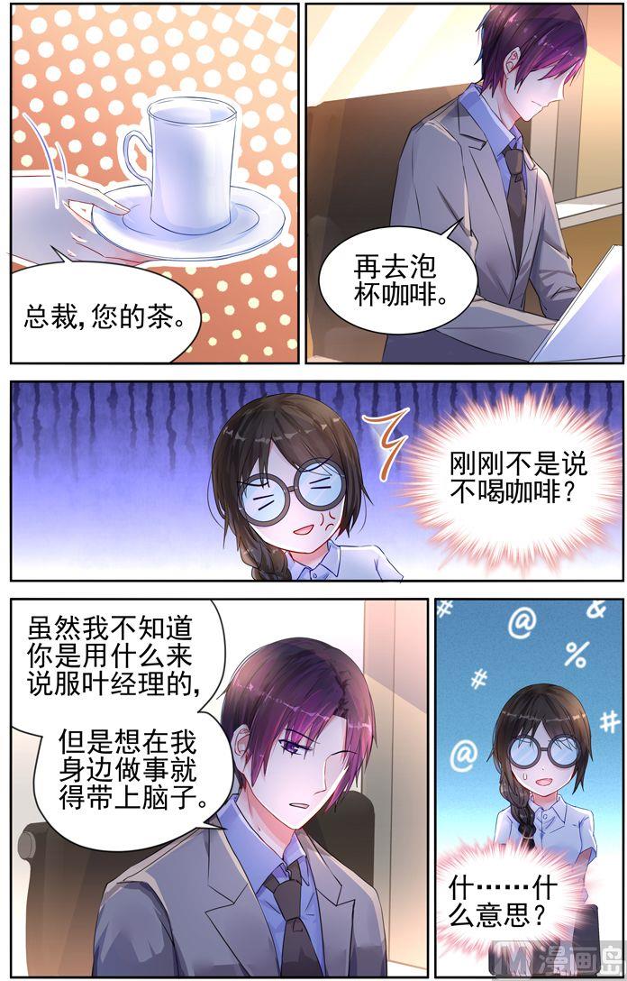 第13话 初次试炼！1