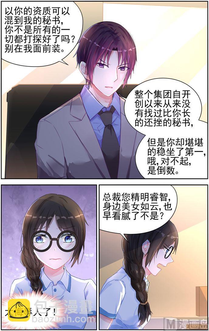 第13话 初次试炼！2
