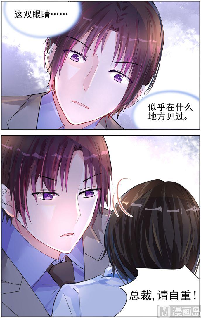 第13话 初次试炼！6
