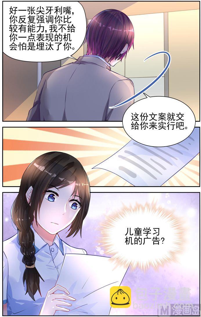 第13话 初次试炼！7