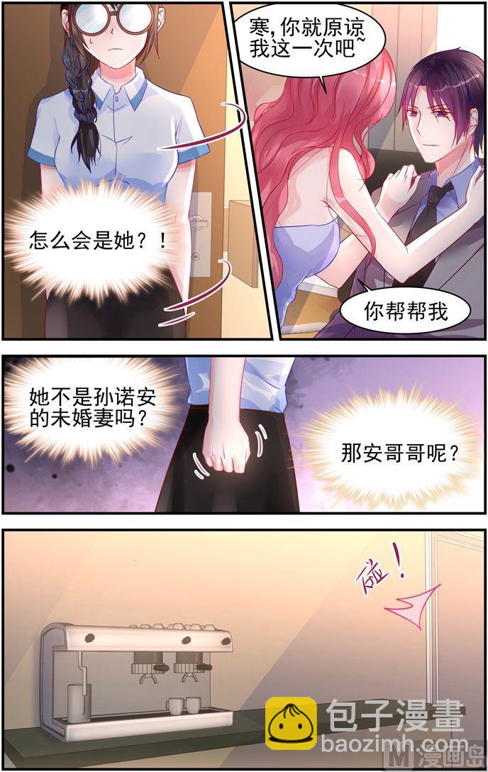 第14话 您的药到了！2