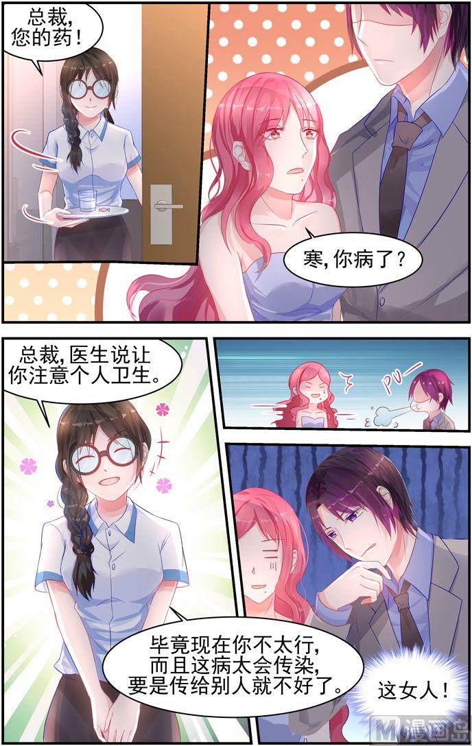 第14话 您的药到了！3