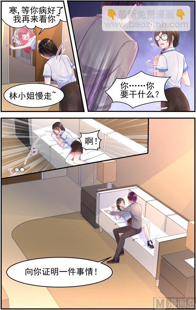 第14话 您的药到了！4
