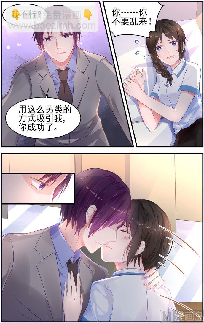 第14话 您的药到了！5