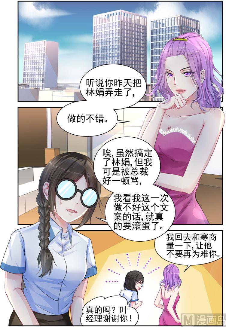 第15话 不能认输3
