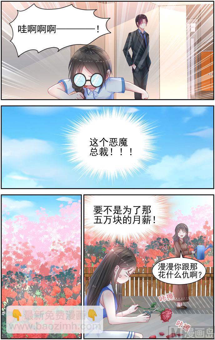 第15话 不能认输7