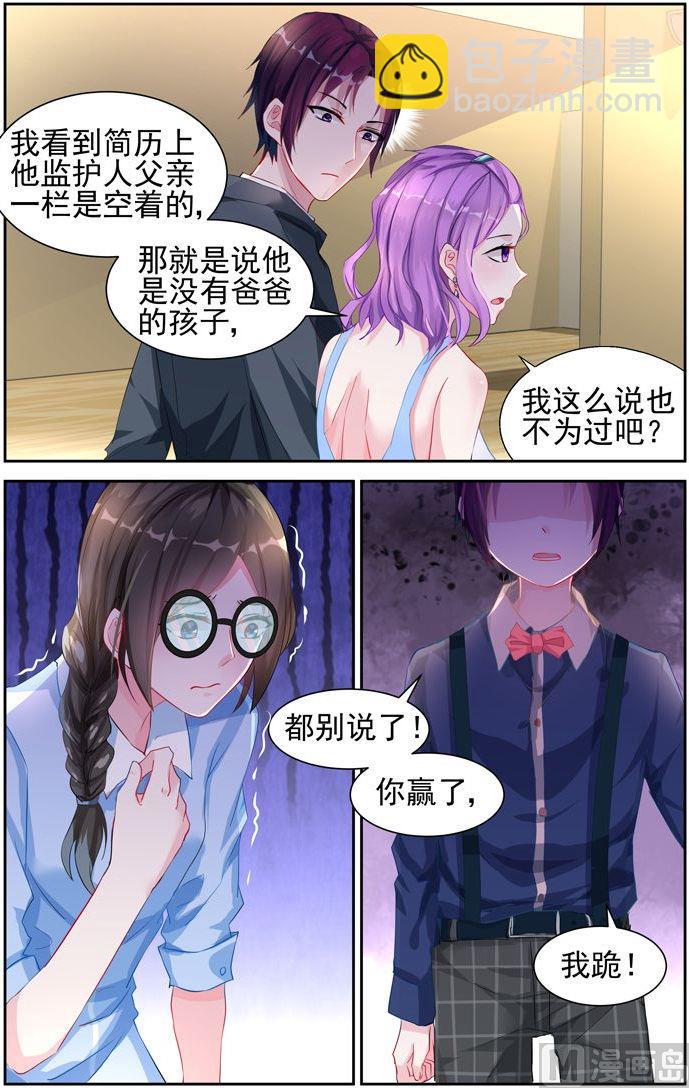 第22话 道歉！5