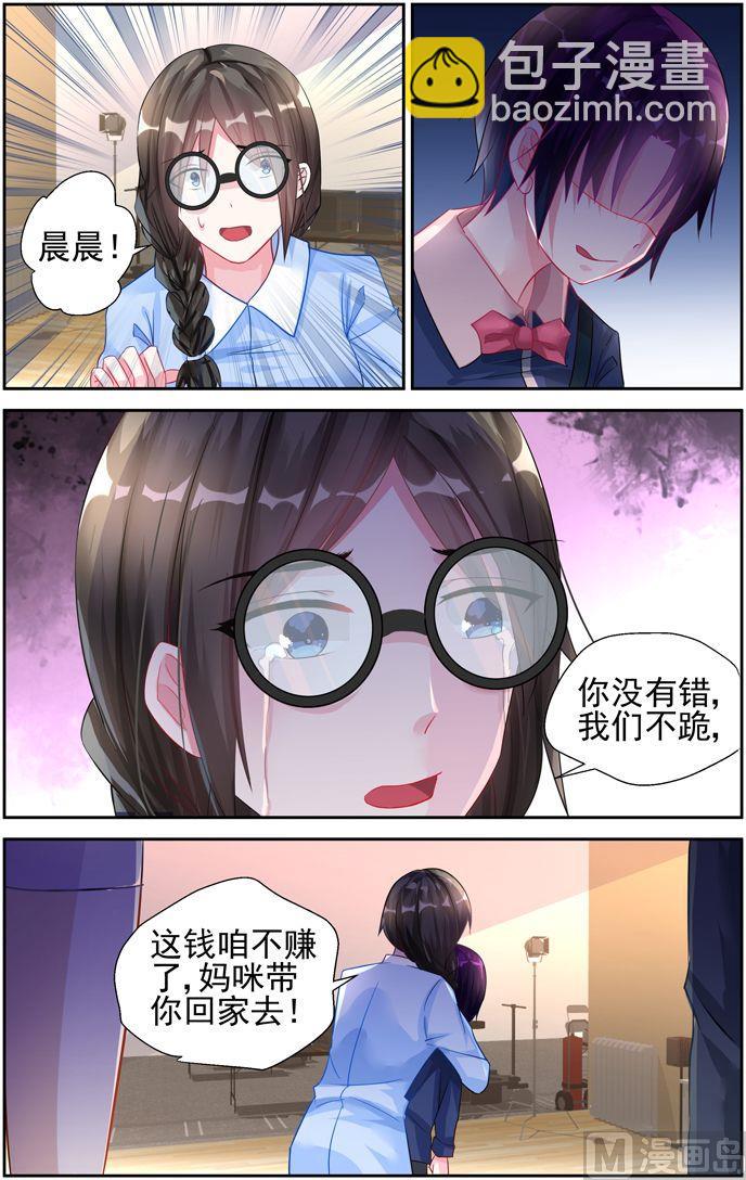 第22话 道歉！6