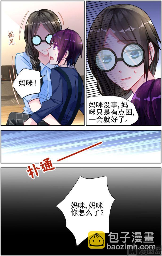 第22话 道歉！7
