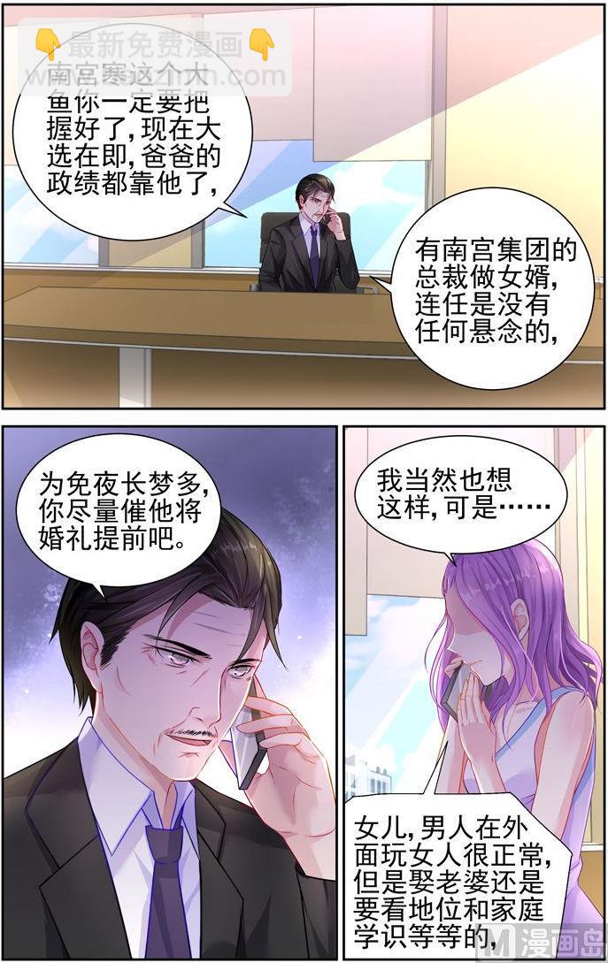 第23话 维护4