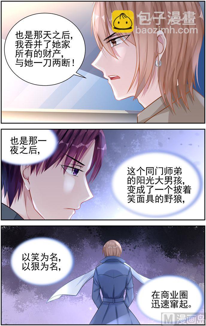 第27话 曾经的阳光少年2