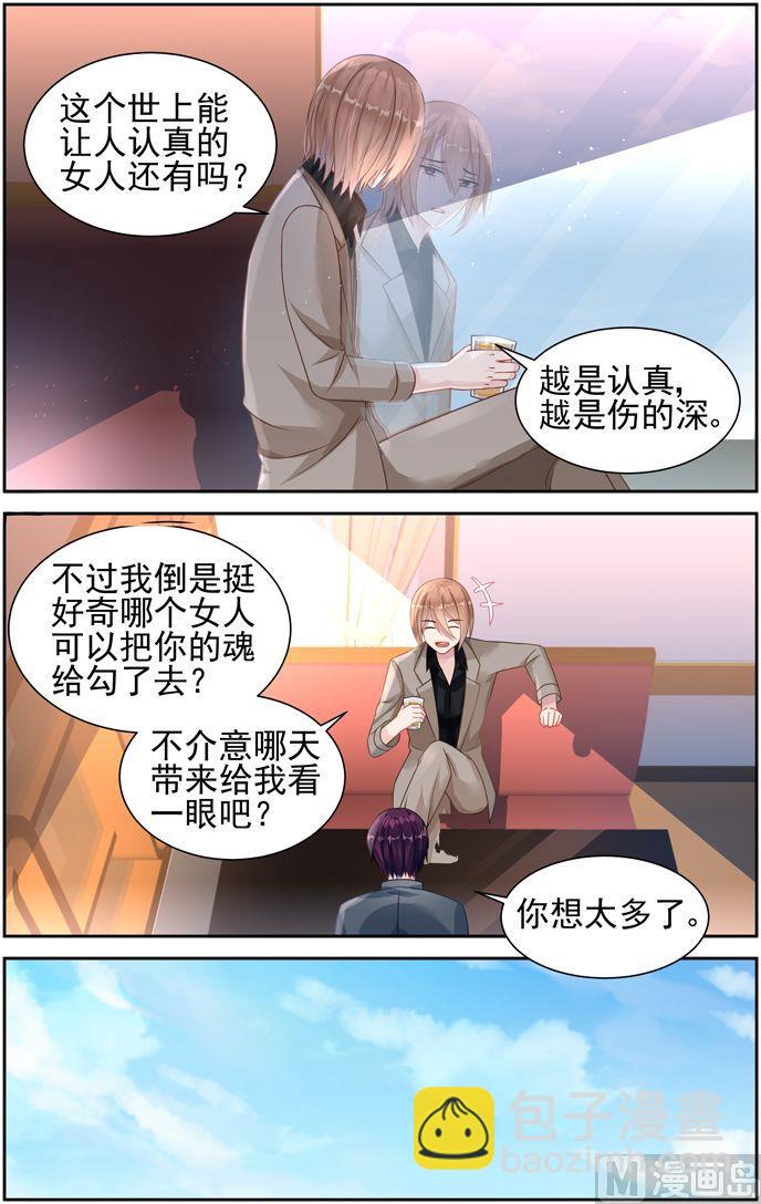 第27话 曾经的阳光少年4