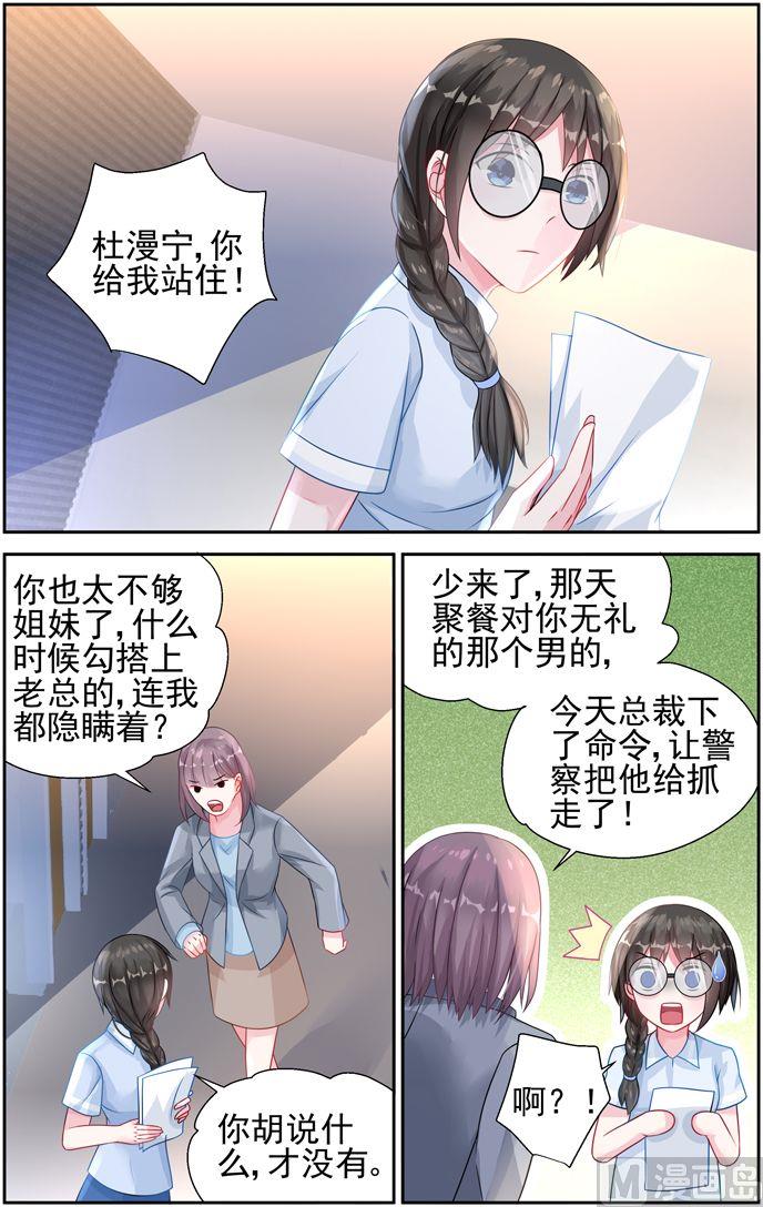 第27话 曾经的阳光少年5