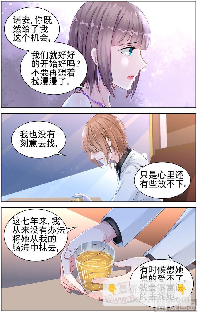 第29话 你喜欢我吗1
