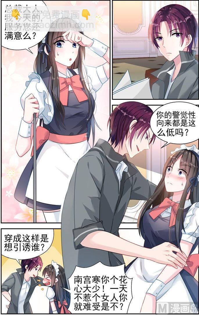 第29话 你喜欢我吗5