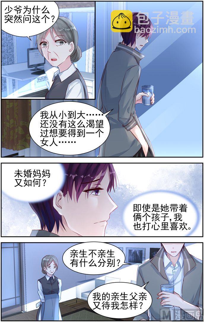 第30话 为了钱5