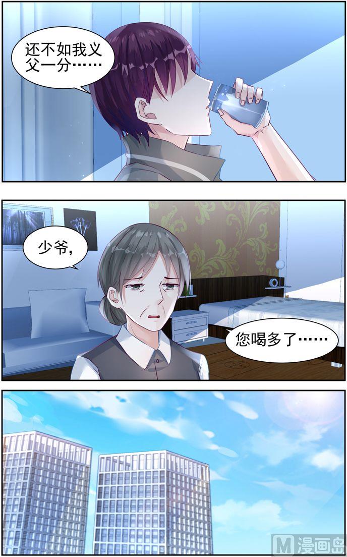 第30话 为了钱6