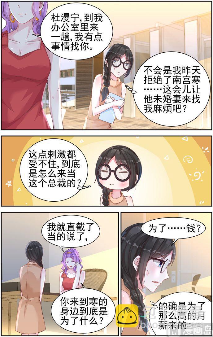 第30话 为了钱7
