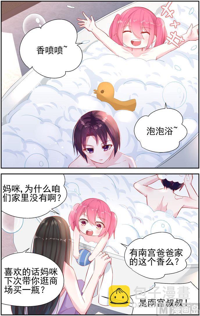 第36话 喜欢孩子1