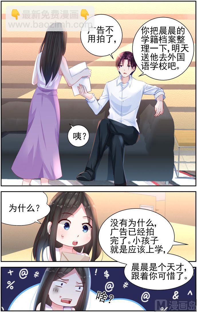 第36话 喜欢孩子3