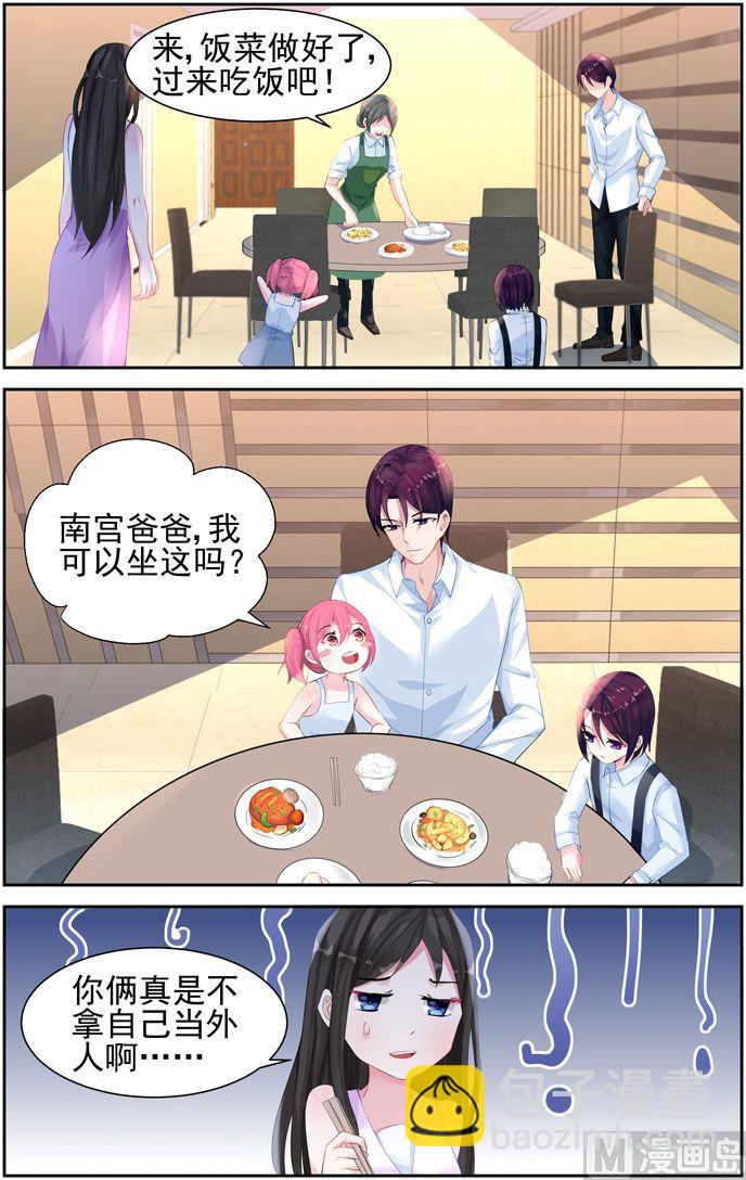 第36话 喜欢孩子4