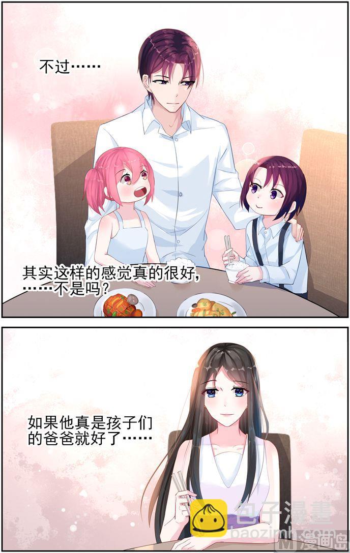 第36话 喜欢孩子5
