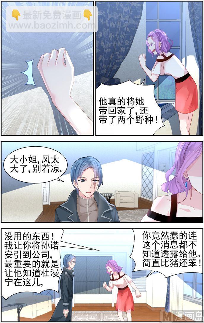 第36话 喜欢孩子6