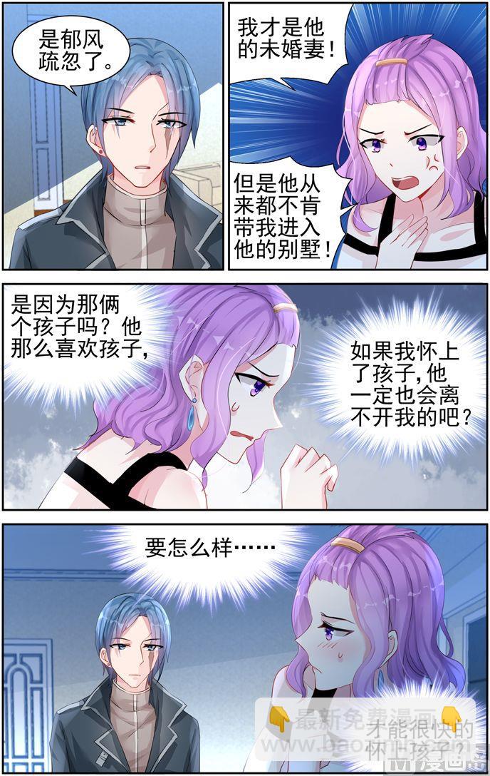 第36话 喜欢孩子7