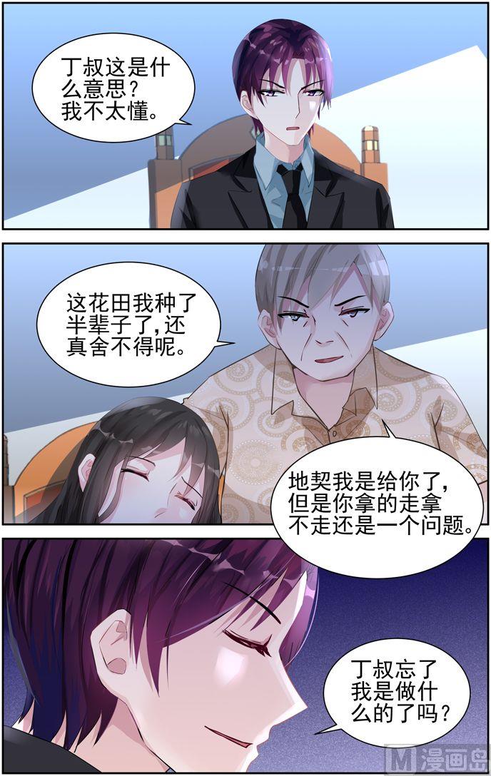 第40话 罂粟4