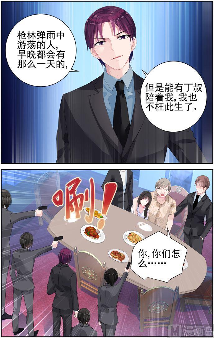 第40话 罂粟5
