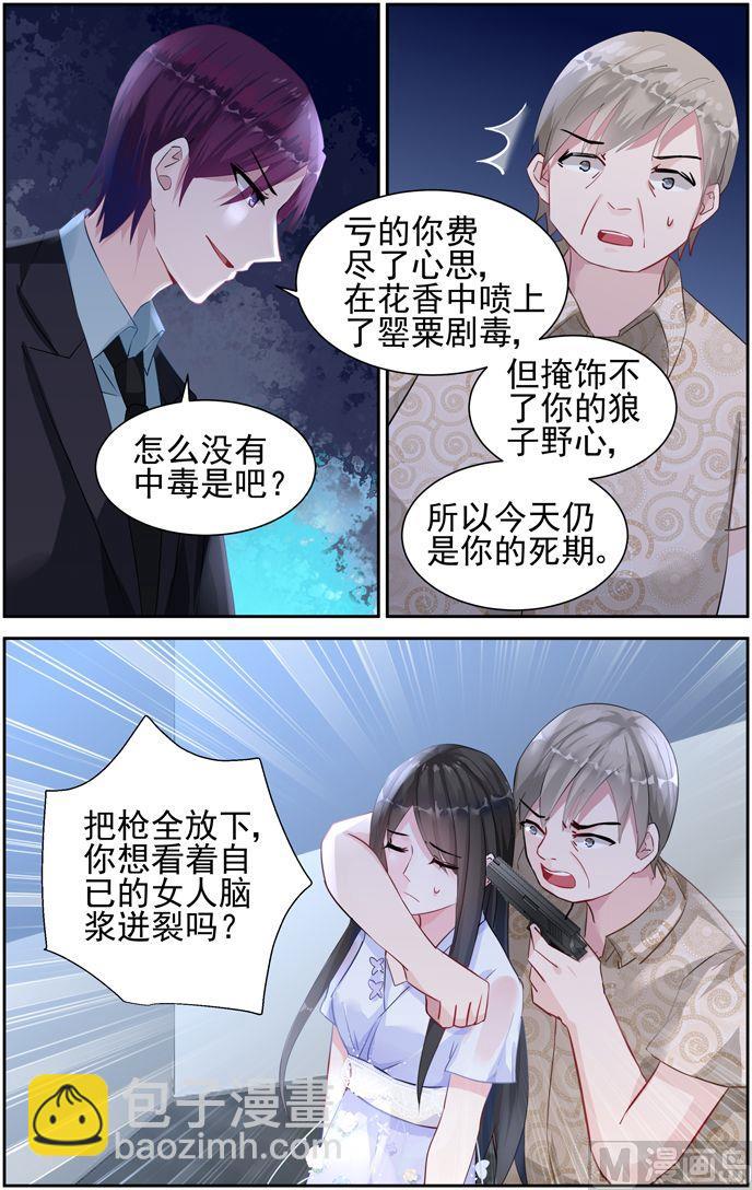 第40话 罂粟6