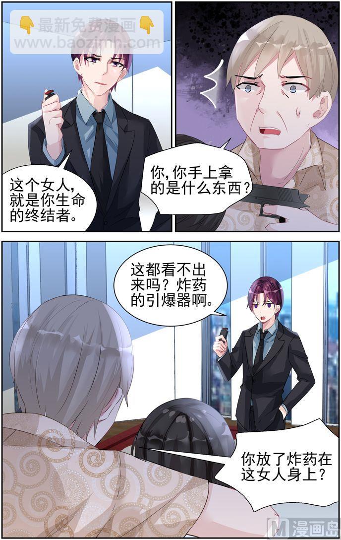 第40话 罂粟7