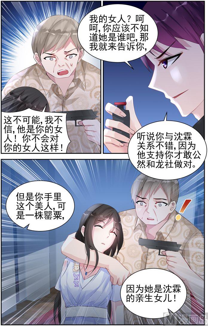 第40话 罂粟8