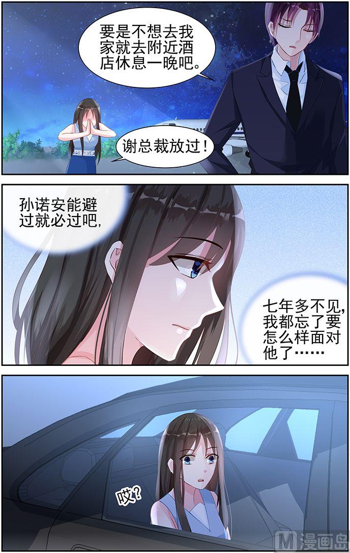 第42话 七年前1
