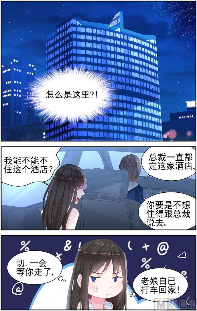 第42话 七年前2