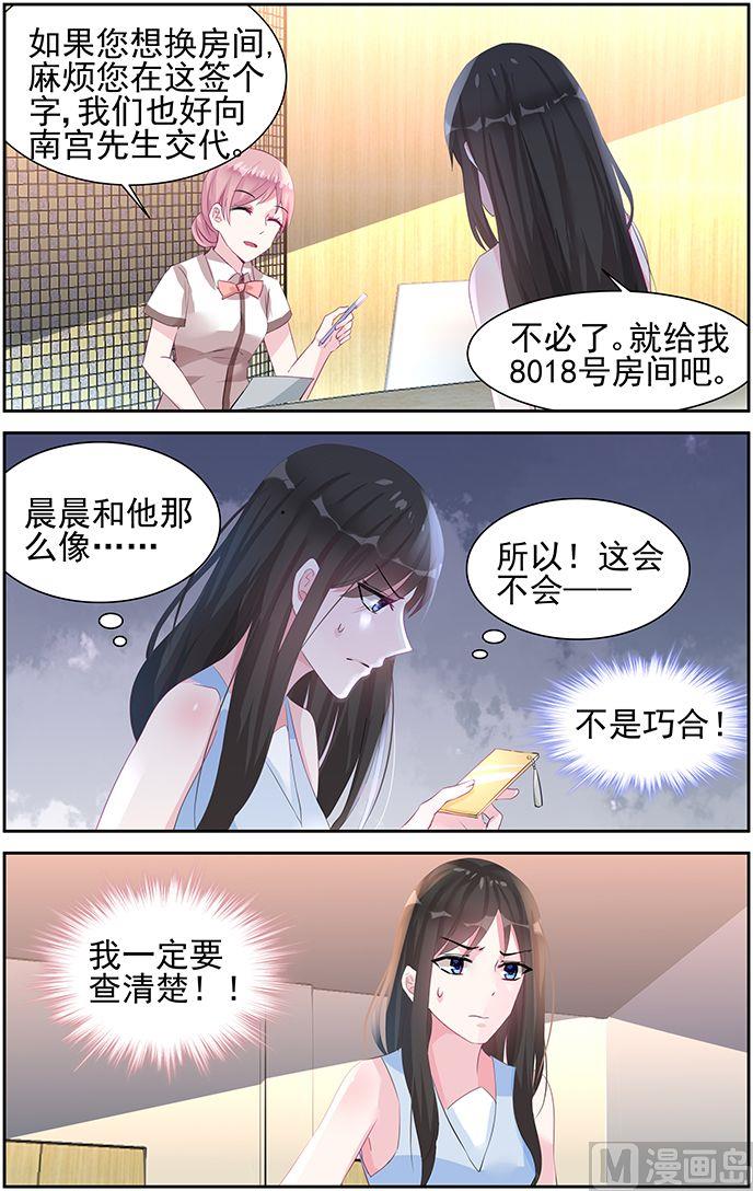第42话 七年前5