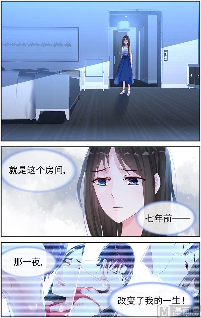 第42话 七年前6