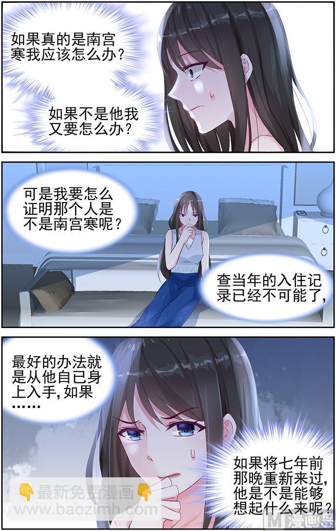 第42话 七年前7