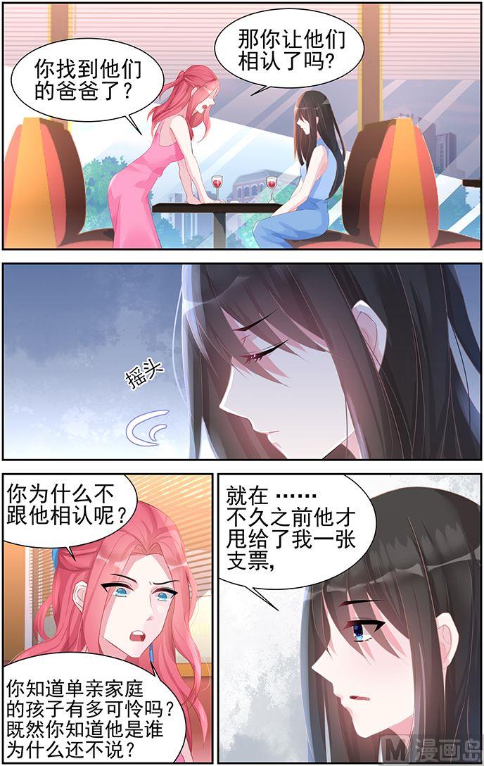 第47话 不想看到你1
