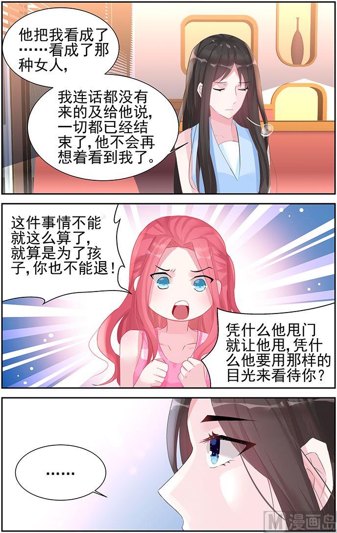 第47话 不想看到你2