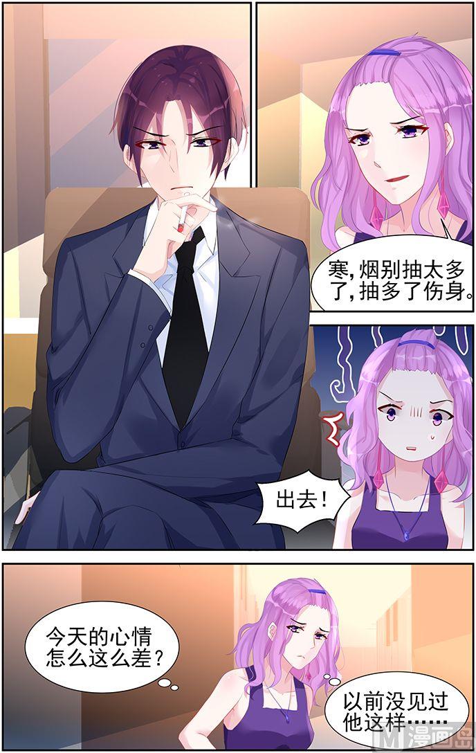 第47话 不想看到你4
