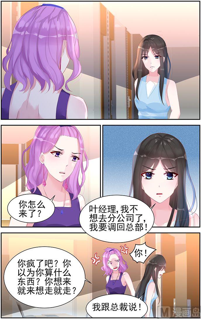 第47话 不想看到你5