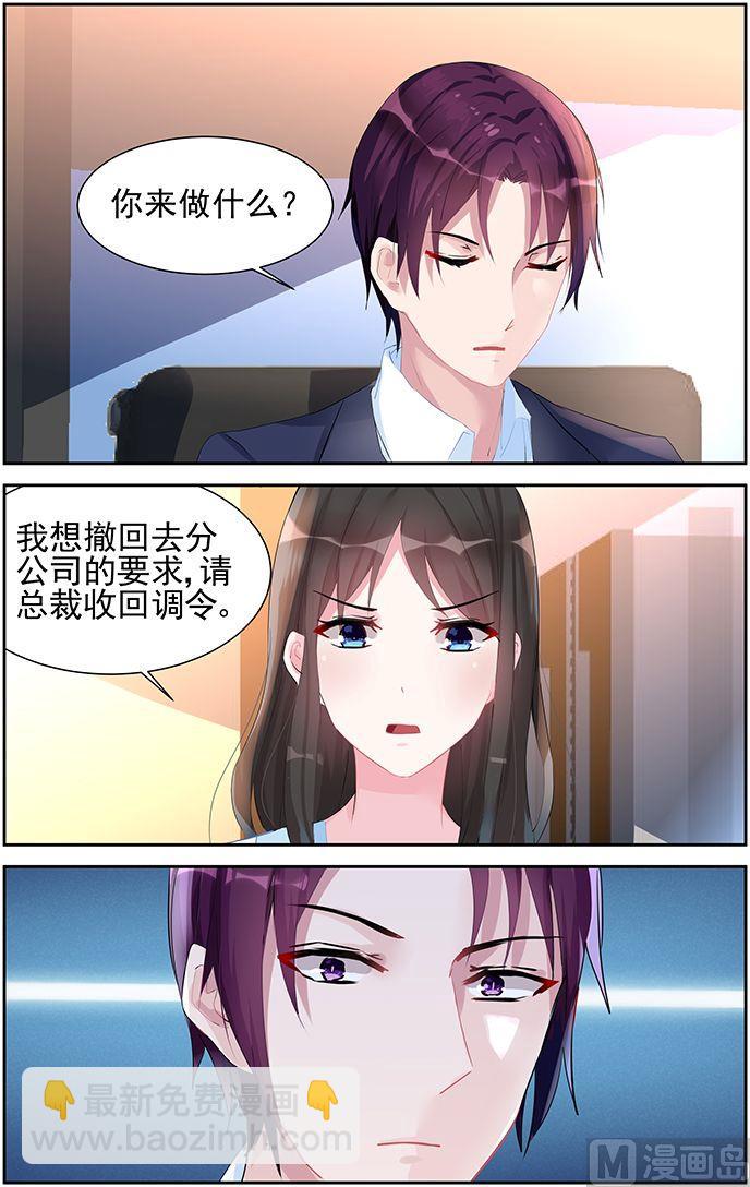 第47话 不想看到你7